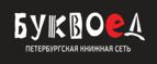 Скидки до 25% на книги! Библионочь на bookvoed.ru!
 - Восход